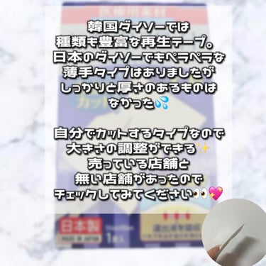 ハイドロコロイド救急ばんそうこう ５０ｘ８０ｍｍ １枚入  /DAISO/その他スキンケアグッズを使ったクチコミ（3枚目）