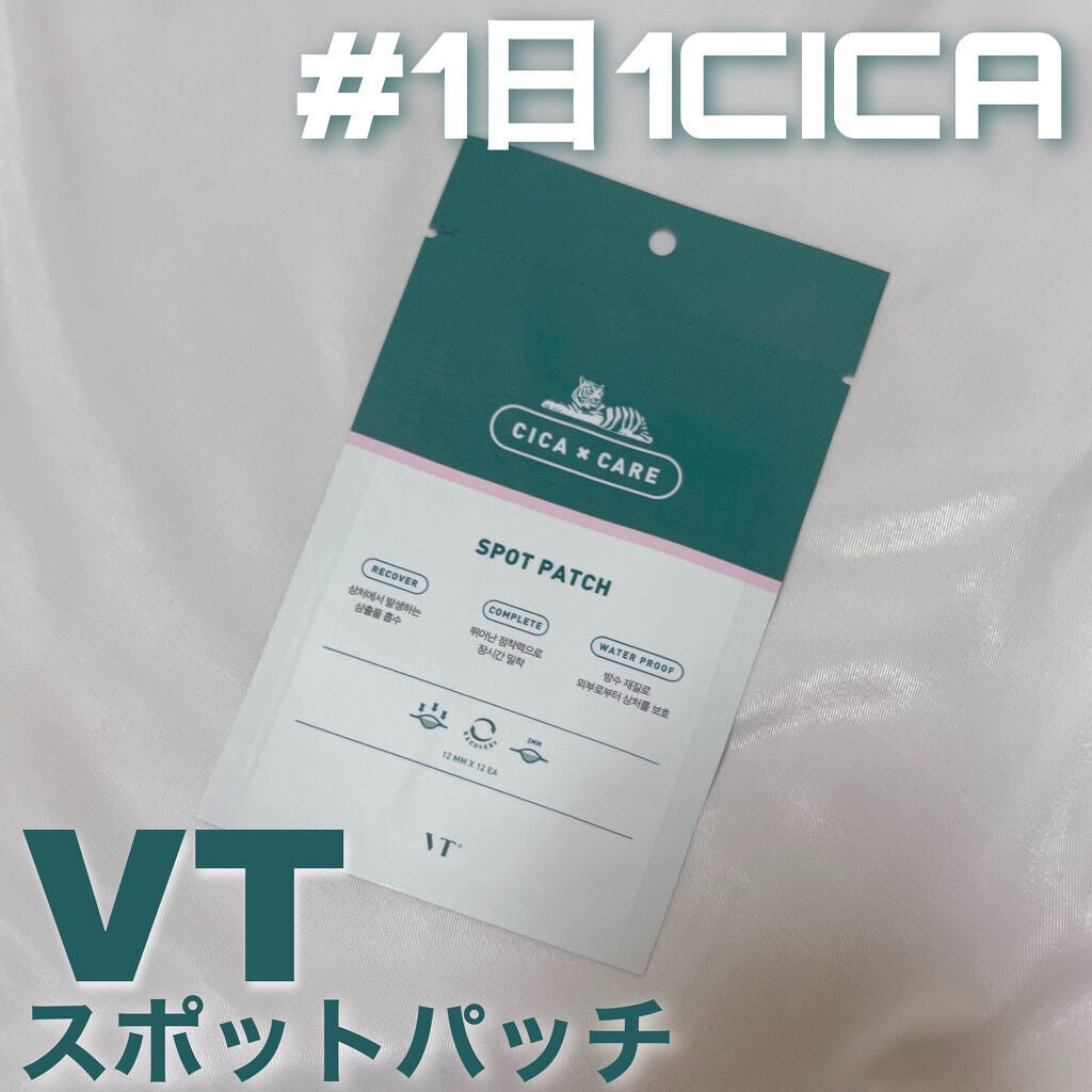 プロCICA クリアスポットパッチ/VT/その他スキンケアを使ったクチコミ(1枚目)