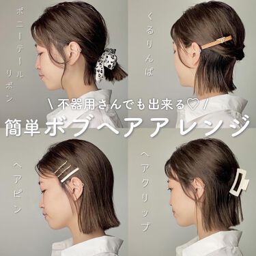 ヘアクリップ 話題沸騰中のコスメ 真似したいメイク方法の口コミが3件 デパコスからプチプラまで Lips