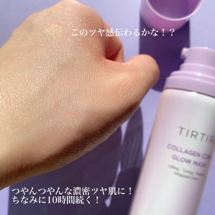 コラーゲンコアグローマスク/TIRTIR(ティルティル)/その他スキンケアを使ったクチコミ(4枚目)