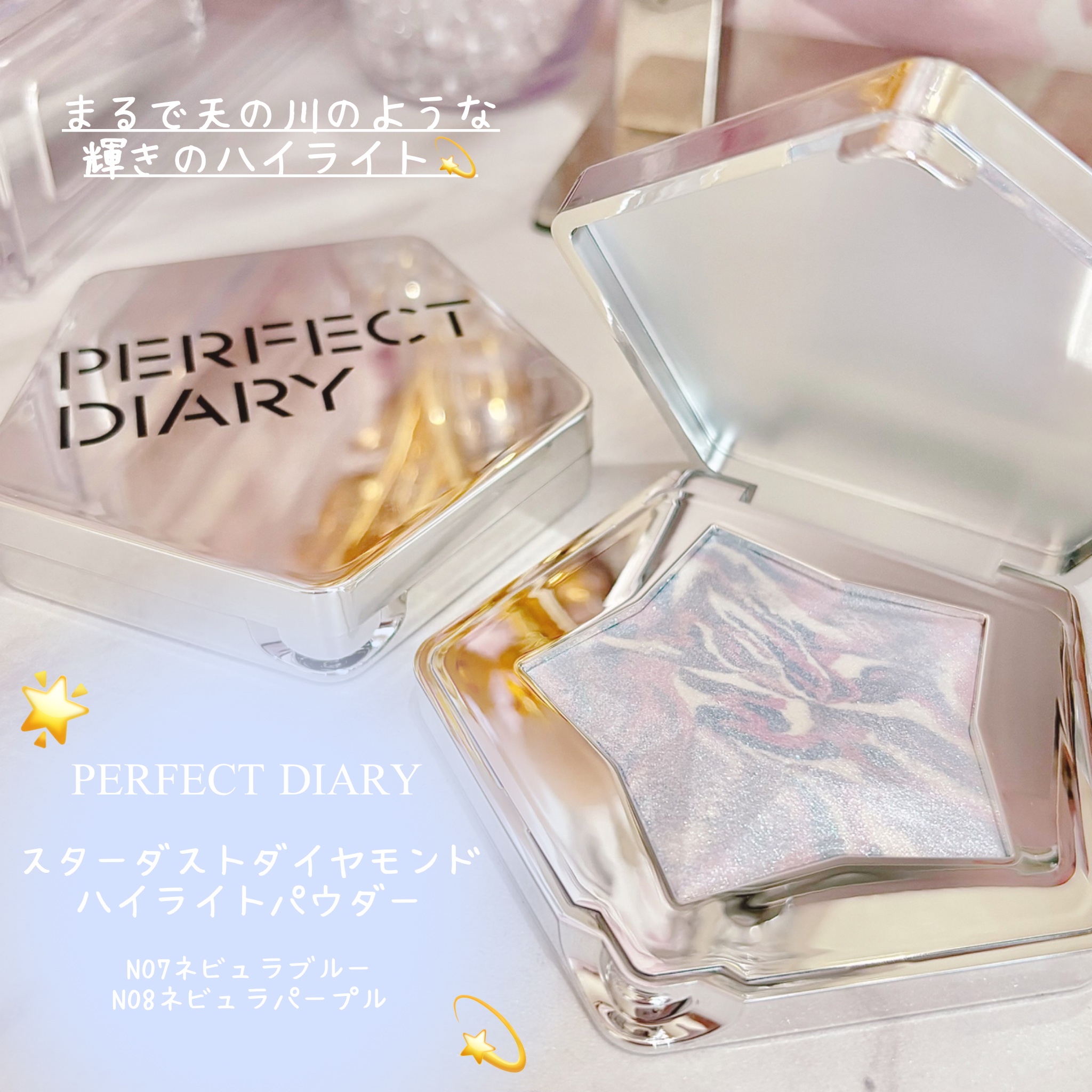 スターダストダイヤモンドハイライトパウダー/PERFECT DIARY/パウダーハイライトを使ったクチコミ（2枚目）