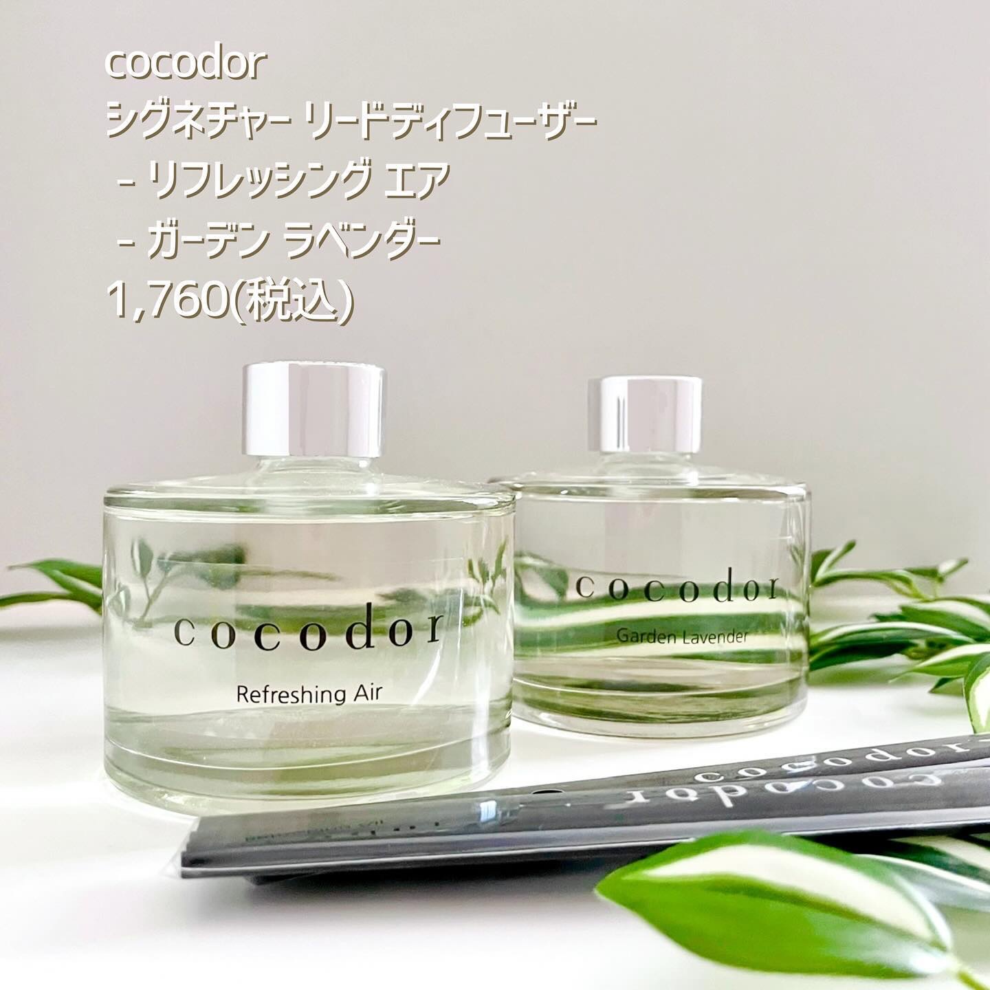 シグネチャー リードディフューザー リフレッシング エア/COCODOR/その他を使ったクチコミ（2枚目）