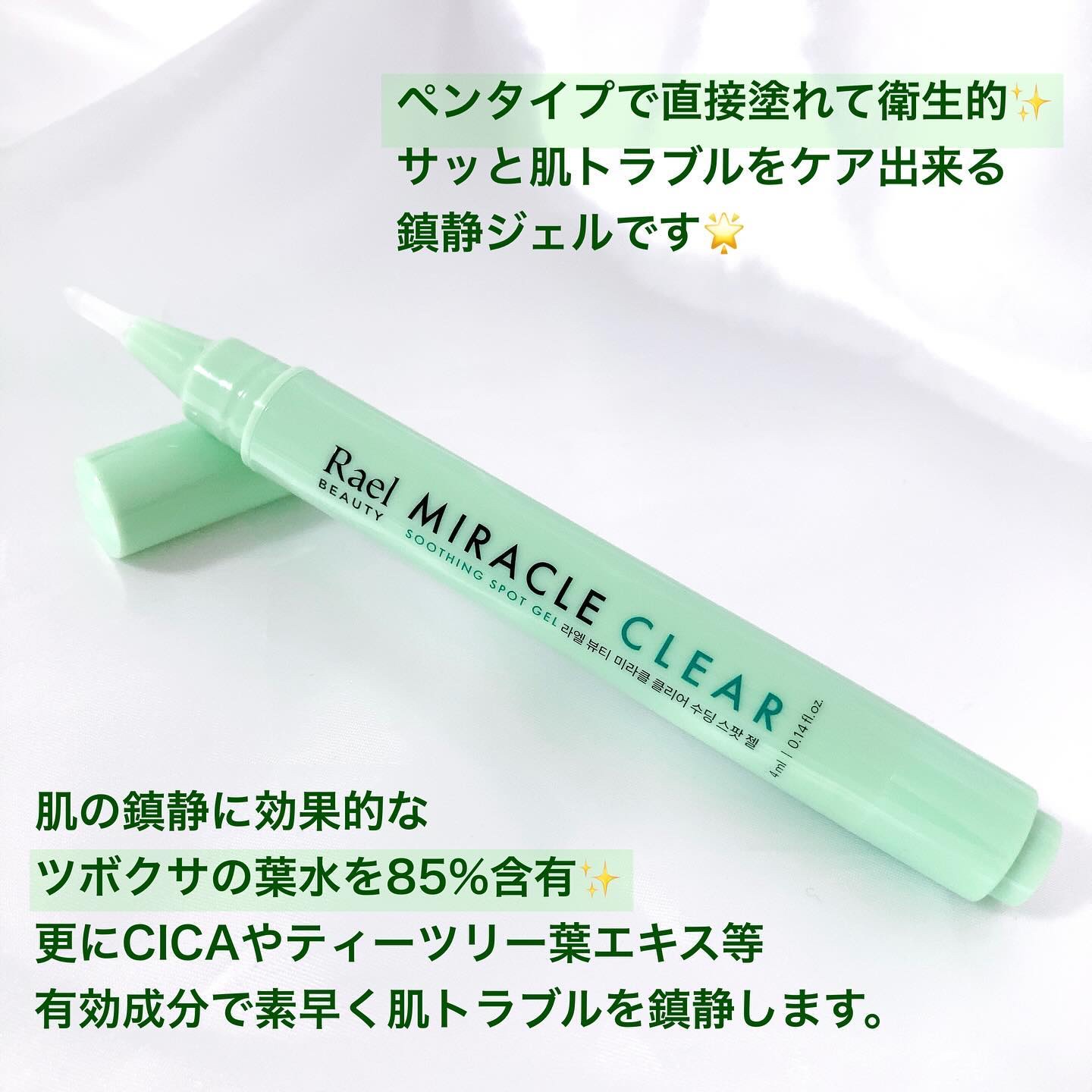 ミラクルクリアスージングスポットジェル/Rael/にきびパッチを使ったクチコミ（2枚目）
