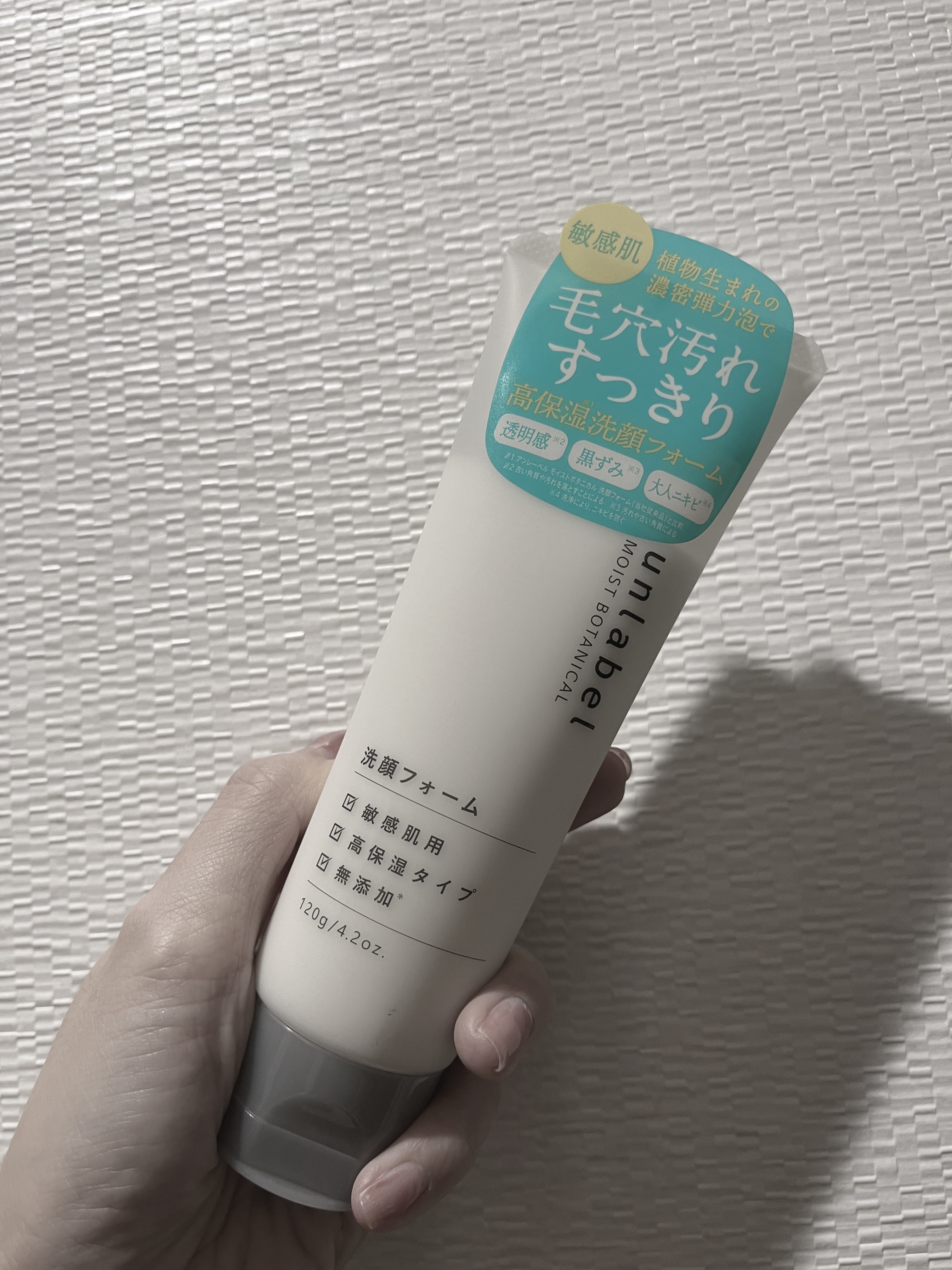 モイストボタニカル 洗顔フォームR/unlabel/洗顔フォームを使ったクチコミ（1枚目）