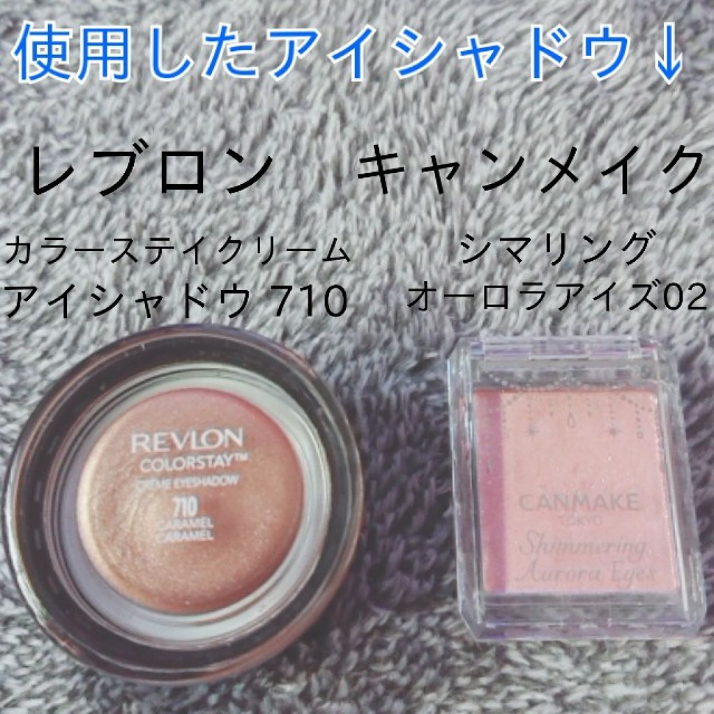カラーステイ クリーム アイシャドウ/REVLON/ジェル・クリームアイシャドウを使ったクチコミ（2枚目）