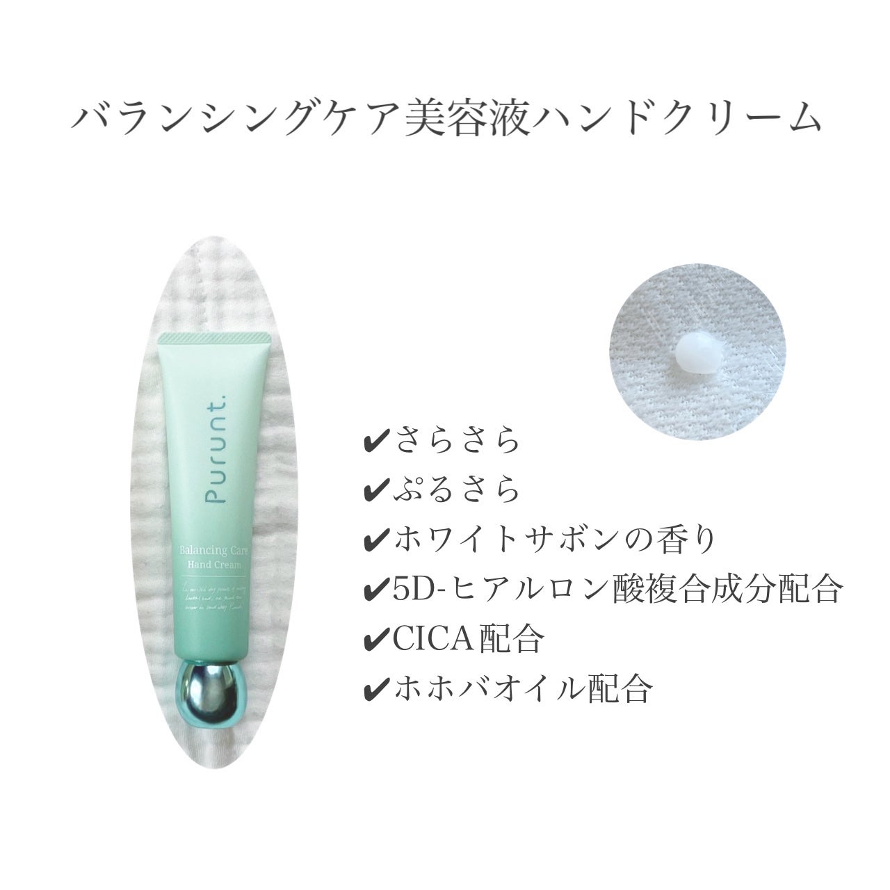 プルント モイストケア美容液ハンドクリーム/Purunt./ハンドクリームを使ったクチコミ(4枚目)