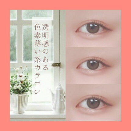 ReVIA 1day/ReVIA/ワンデー(1DAY)カラコンを使ったクチコミ(1枚目)