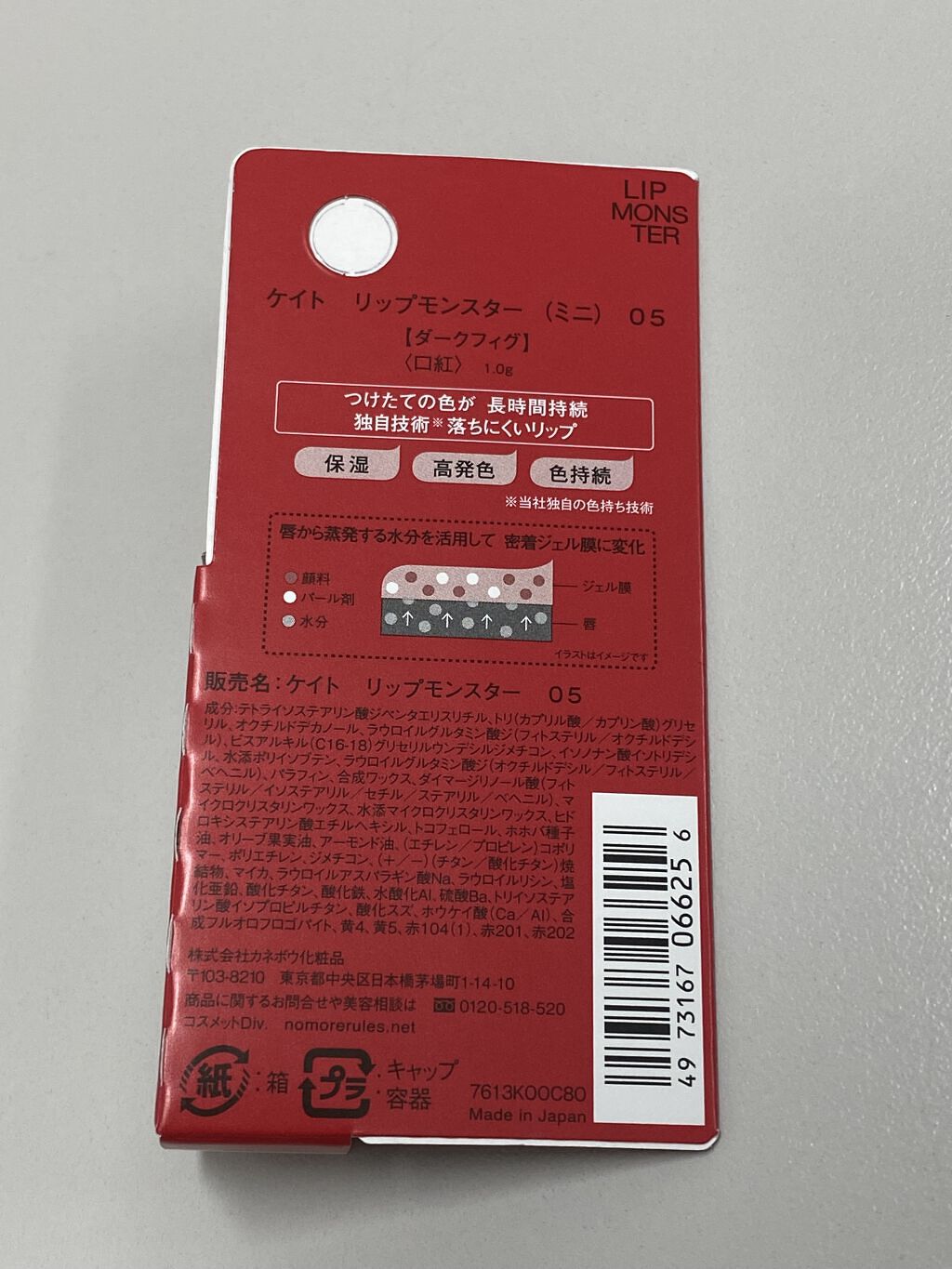 ケイト リップモンスター/KATE/口紅を使ったクチコミ（2枚目）