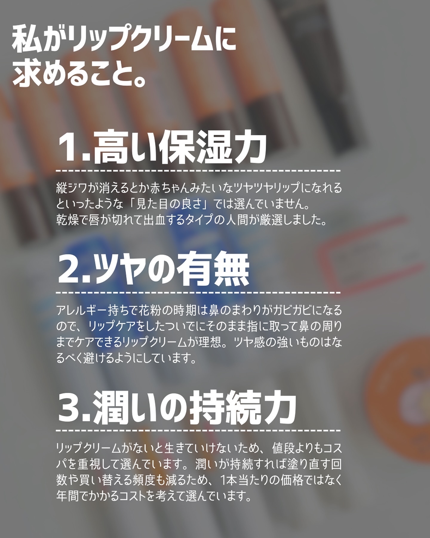 モイストリップ(バニラの香り)/ユリアージュ/リップクリームを使ったクチコミ（2枚目）