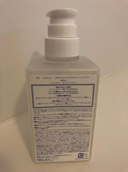 My Sweet SPA マイルドモイスチャーシャンプー/Natural Majesty/市販シャンプーを使ったクチコミ(2枚目)
