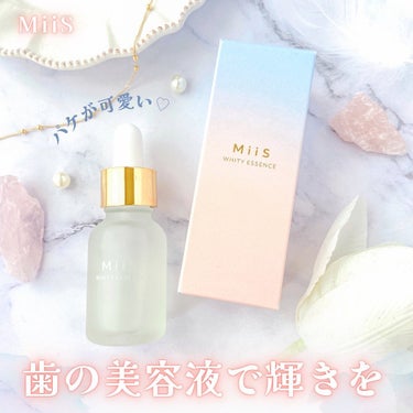 ホワイティエッセンス 20ml/MiiS/その他オーラルケアを使ったクチコミ（1枚目）