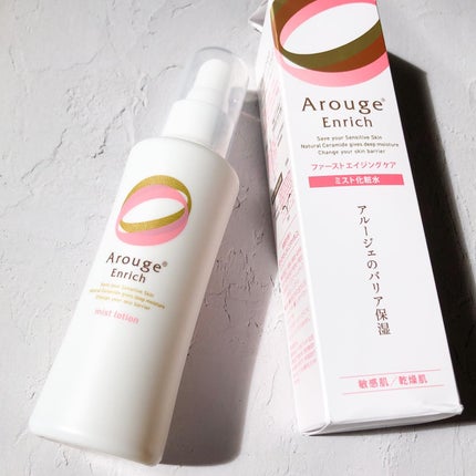 エンリッチ ミストローション/アルージェ/ミスト状化粧水を使ったクチコミ(4枚目)