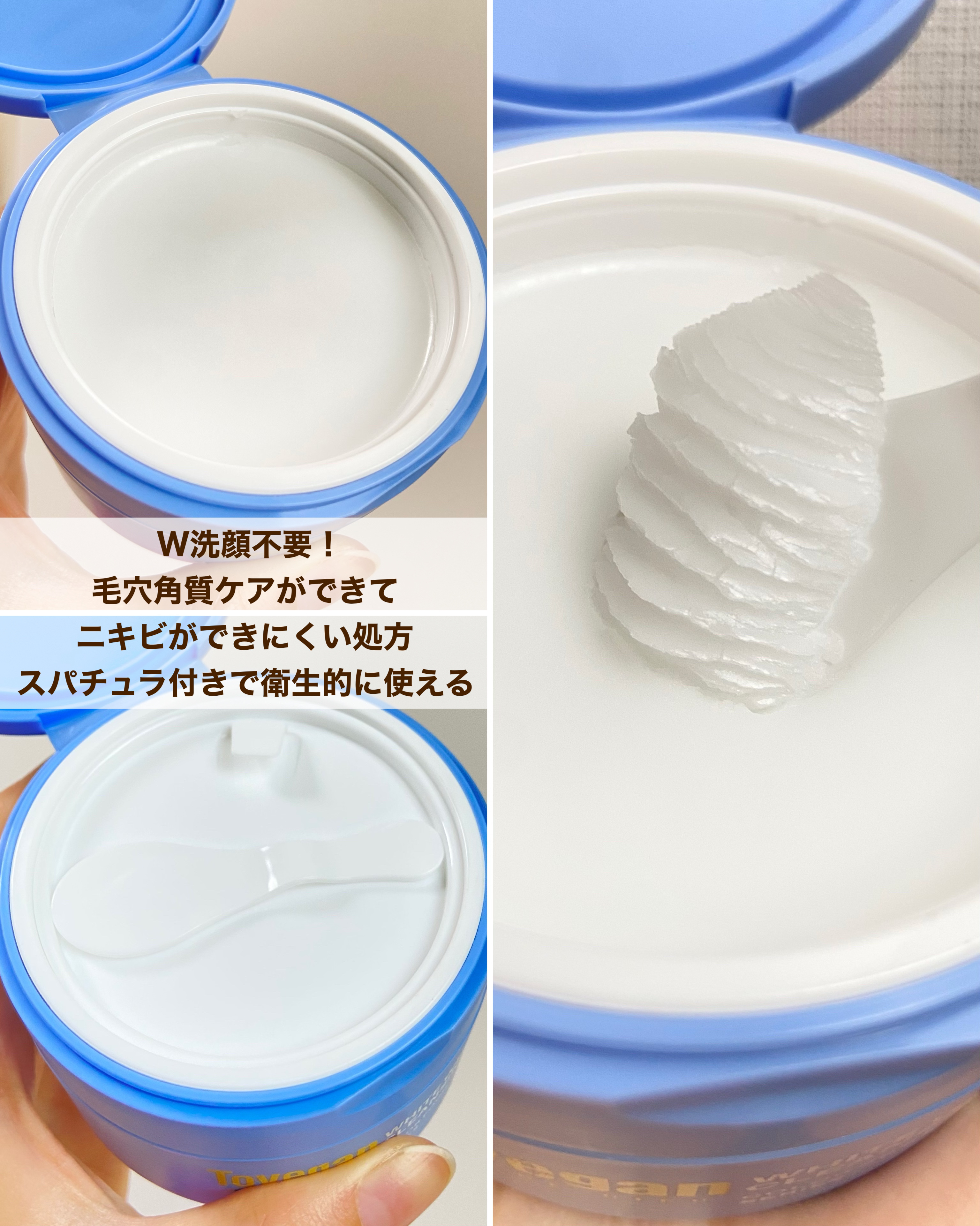 カラーフードシリーズホワイトホールサムクレンジングバーム/Tovegan/クレンジングバームを使ったクチコミ（3枚目）