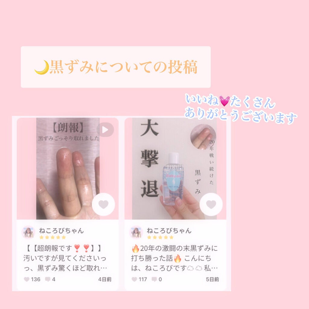 ジョンソン ベビーオイル 無香料/ジョンソンベビー/ボディオイルを使ったクチコミ(4枚目)