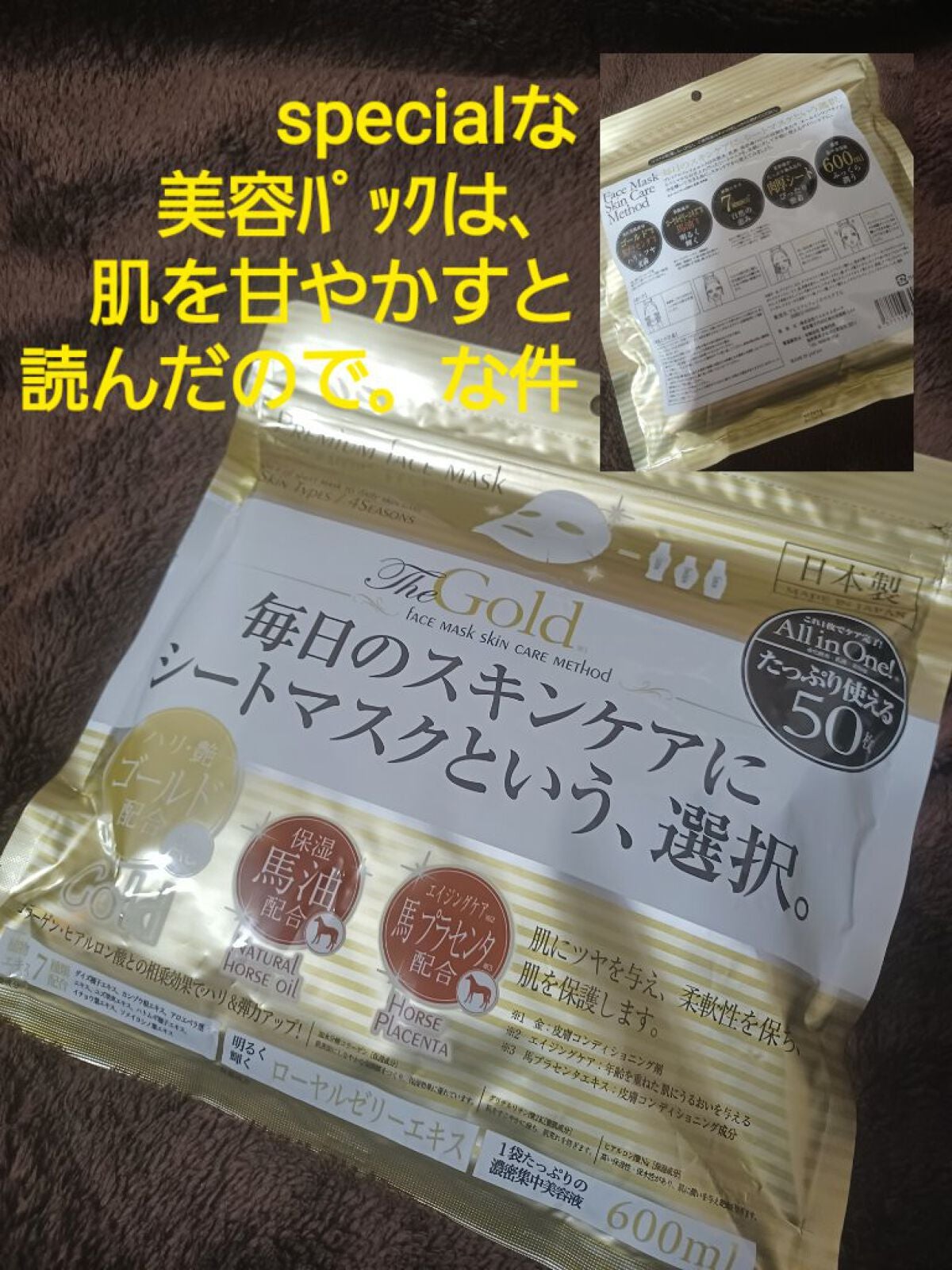 プレミアムフェイスマスクDM/マイオーガニー/シートマスク・パックを使ったクチコミ(1枚目)