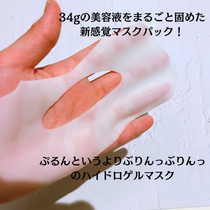 バイオコラーゲンリアルディープマスク/Biodance/シートマスク・パックを使ったクチコミ(3枚目)