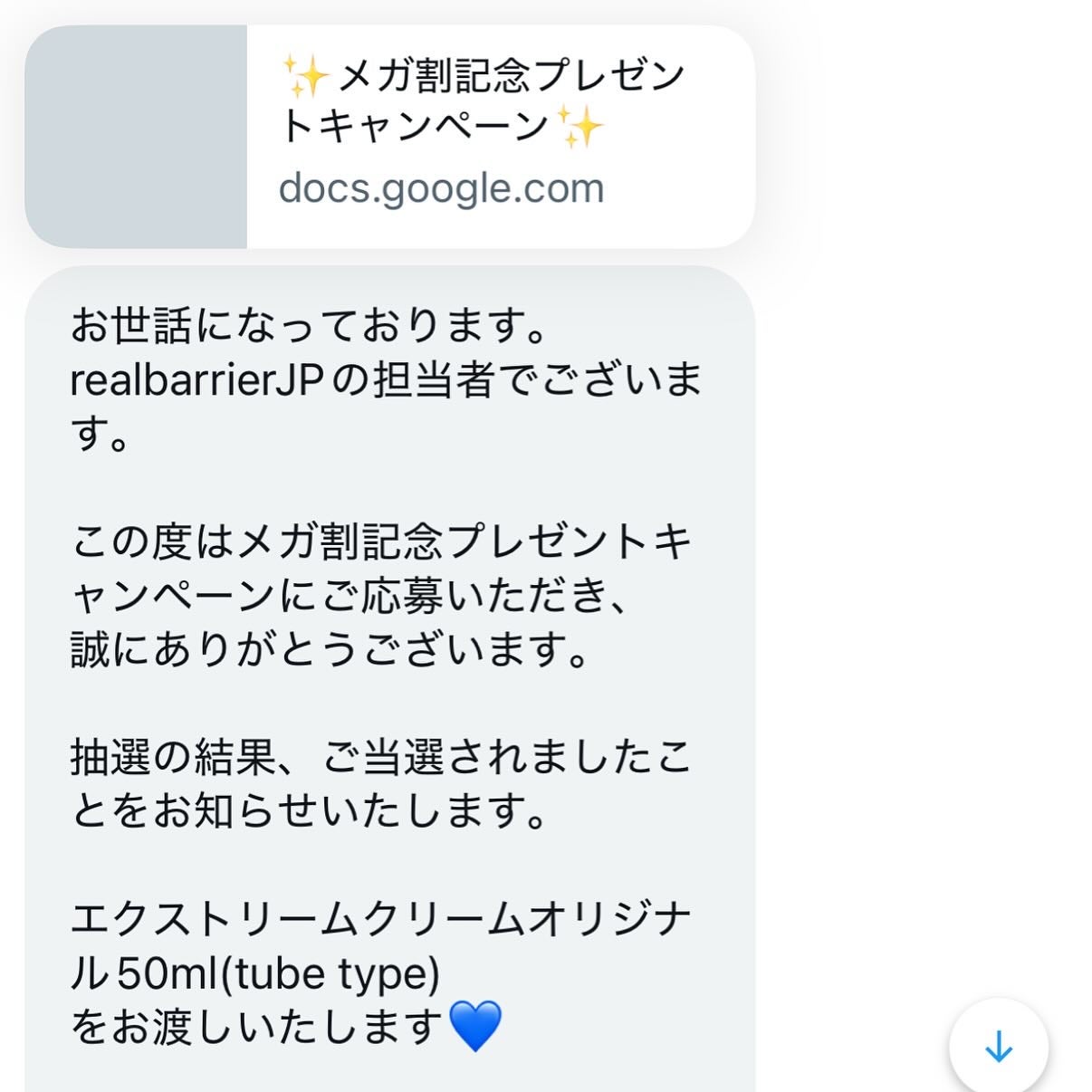 リアルバリア エクストリームクリーム オリジナル/Real Barrier/フェイスクリームを使ったクチコミ(9枚目)