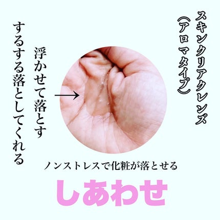 ドレスリフト ローション【医薬部外品】/アテニア/化粧水を使ったクチコミ(4枚目)