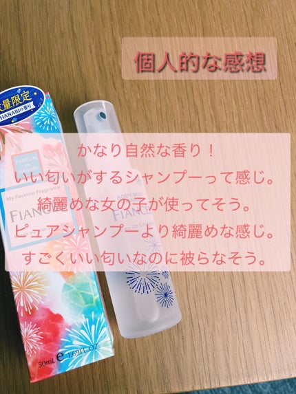 ããã£ãã¹ã HANABI /ãã£ã¢ã³ã»/éŠæ°Ž(ã¬ãã£ãŒã¹)ã䜿ã£ãã¯ãã³ãïŒ3æç®ïŒ