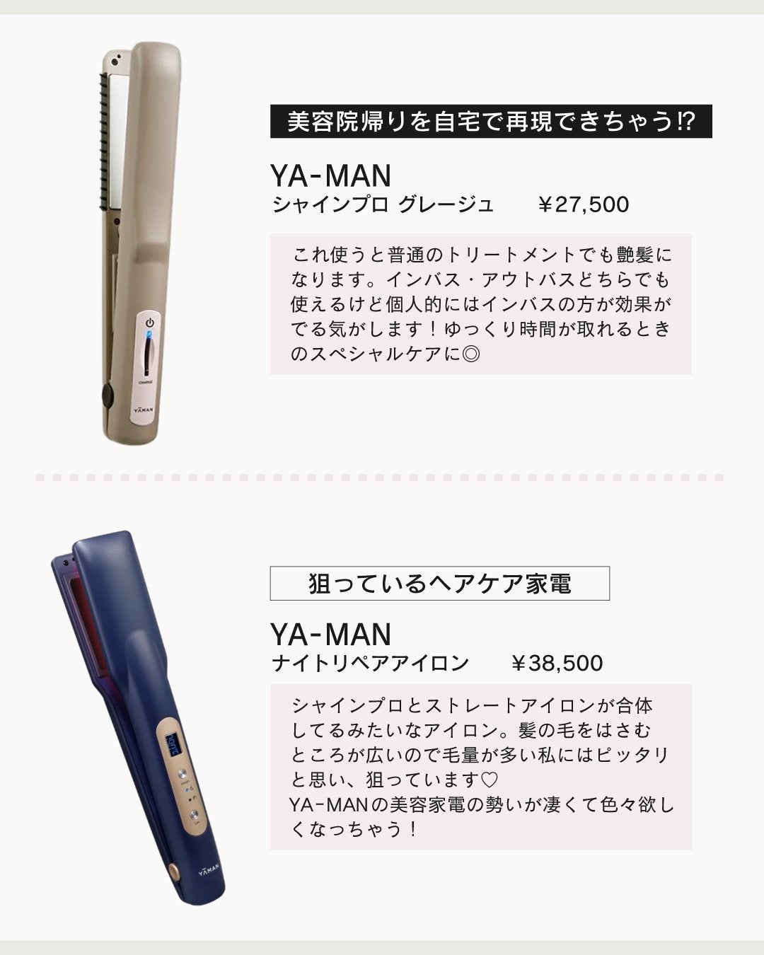 shoco_sme フォロバ on LIPS 「【髪悩みの多いアラフォーの愛用ヘアケアアイテム】大人になるにつ..」(4枚目)