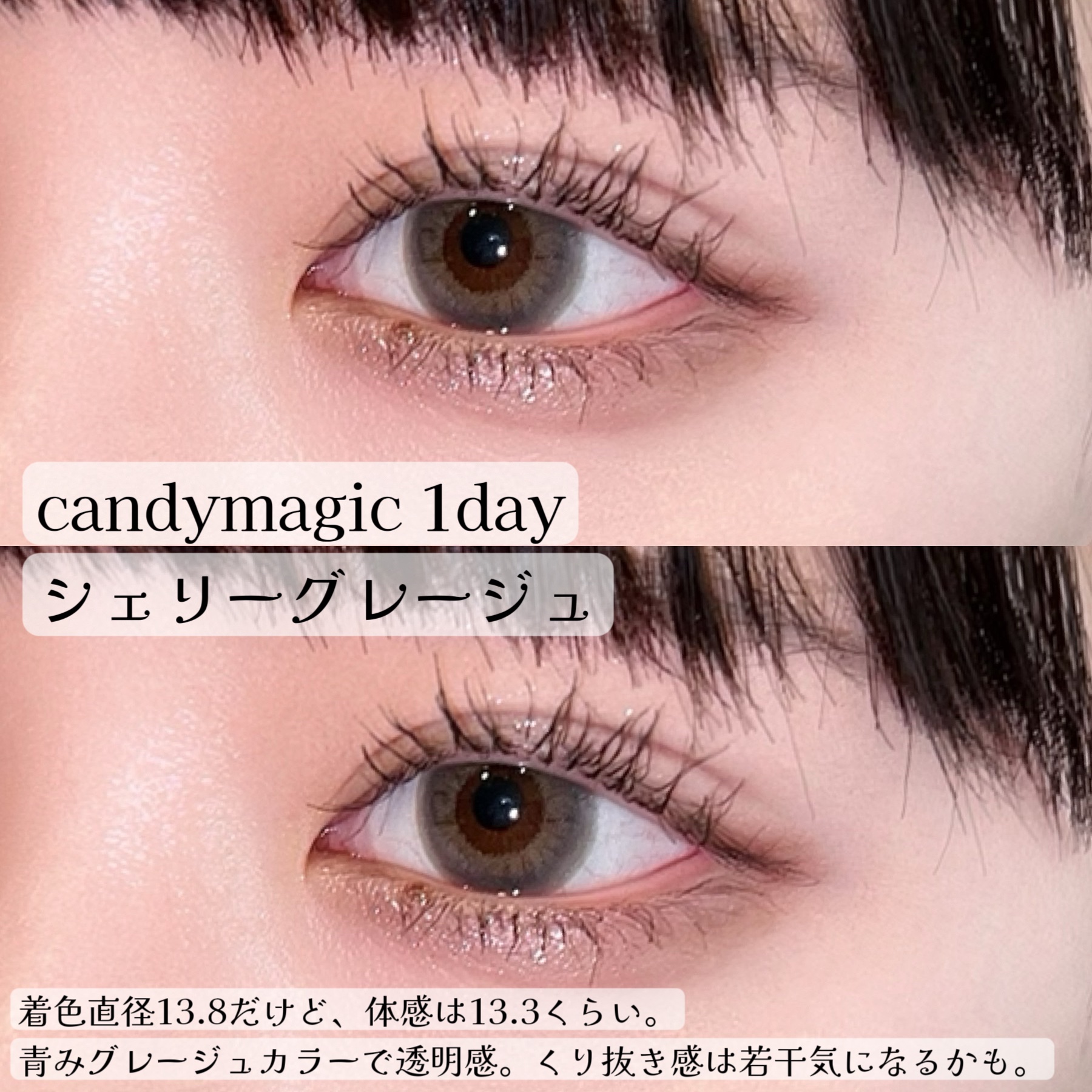 candymagic1day（キャンディーマジックワンデー）/candy magic/ワンデー（１DAY）カラコンを使ったクチコミ（3枚目）