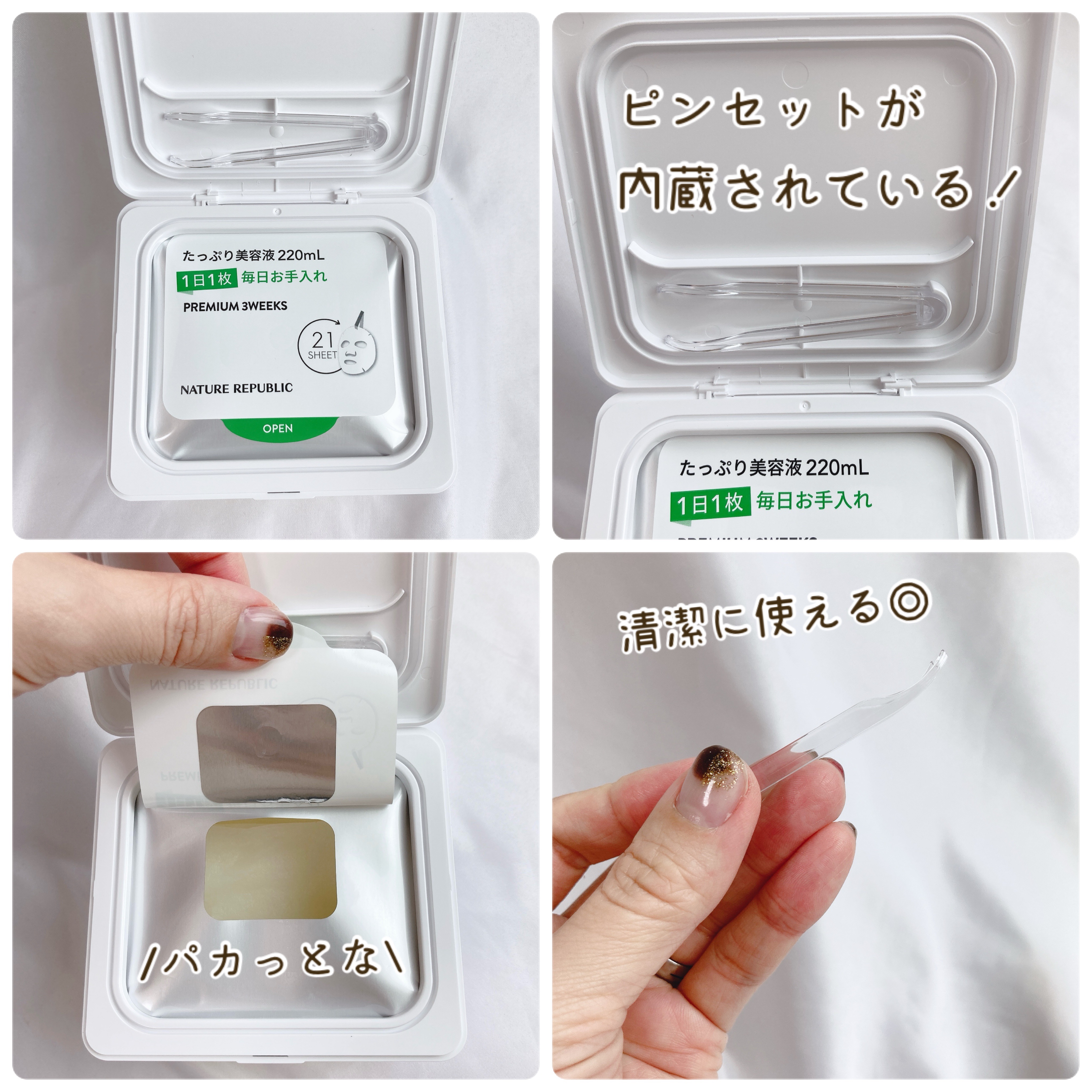 キューブマスク レチノール/ネイチャーリパブリック/シートマスク・パックを使ったクチコミ（3枚目）