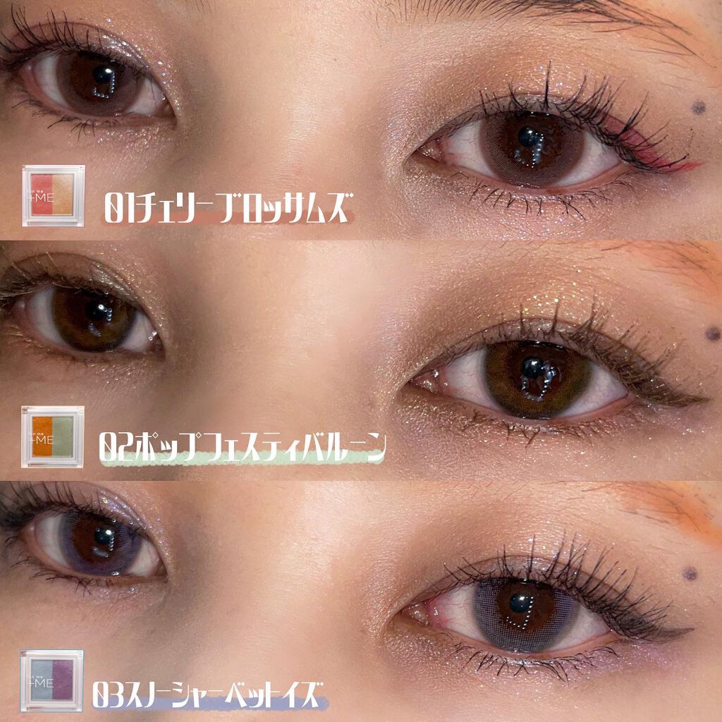 ラメシャワーシャドウ/funme+ME/ジェル・クリームアイシャドウを使ったクチコミ(3枚目)