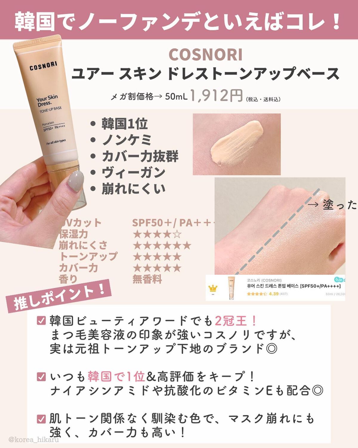 ジューシーパン スキンケアプライマー/A’pieu/化粧下地を使ったクチコミ(4枚目)