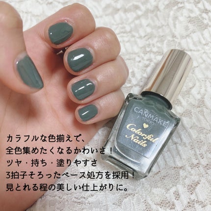 カラフルネイルズ/キャンメイク/マニキュアを使ったクチコミ(2枚目)