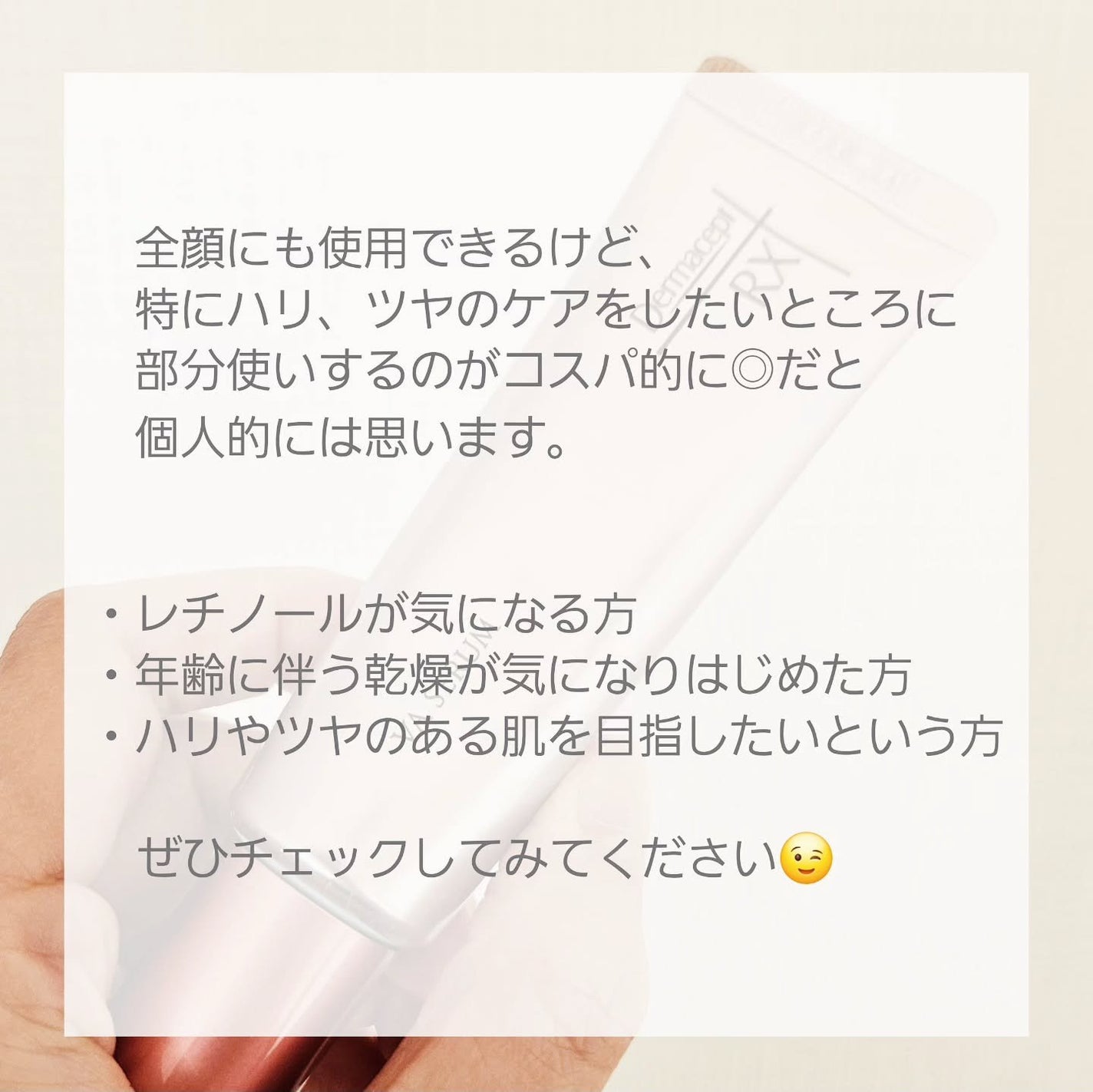 ダーマセプトRX VAセラム/ダーマセプトRX/美容液を使ったクチコミ(4枚目)