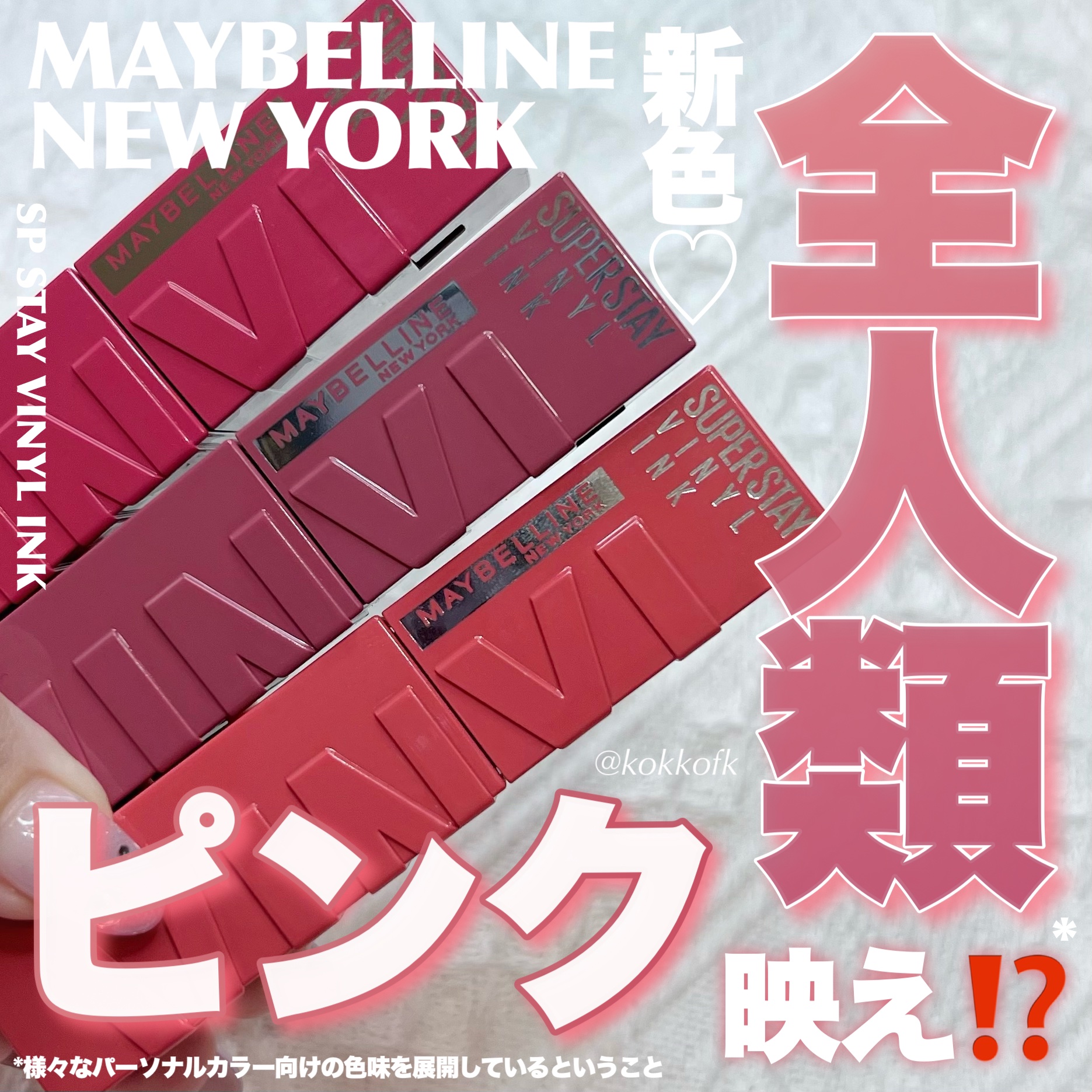 SPステイ ヴィニルインク/MAYBELLINE NEW YORK/口紅を使ったクチコミ（1枚目）