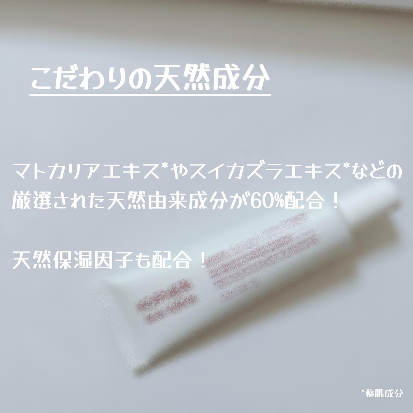 CUREPAIR MELA CREAM /KOPHER/フェイスクリームを使ったクチコミ(3枚目)