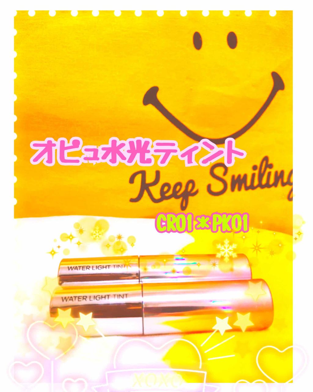 アピュー ウォーターライト ティント/A’pieu/リップティントを使ったクチコミ(1枚目)