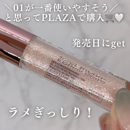 ウォンジョンヨ ダイヤモンドライナー/Wonjungyo/リキッドアイシャドウを使ったクチコミ(2枚目)