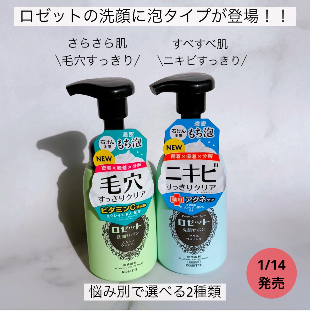 ロゼット洗顔サボン アクネウォッシュ【医薬部外品】[泡洗顔料]/ロゼット/泡洗顔を使ったクチコミ（2枚目）