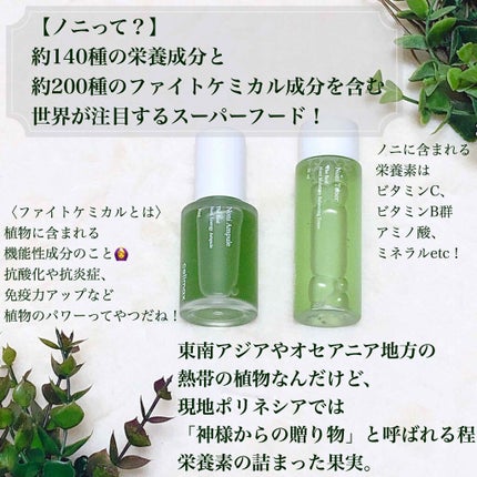 Noni Toner/celimax/化粧水を使ったクチコミ(2枚目)