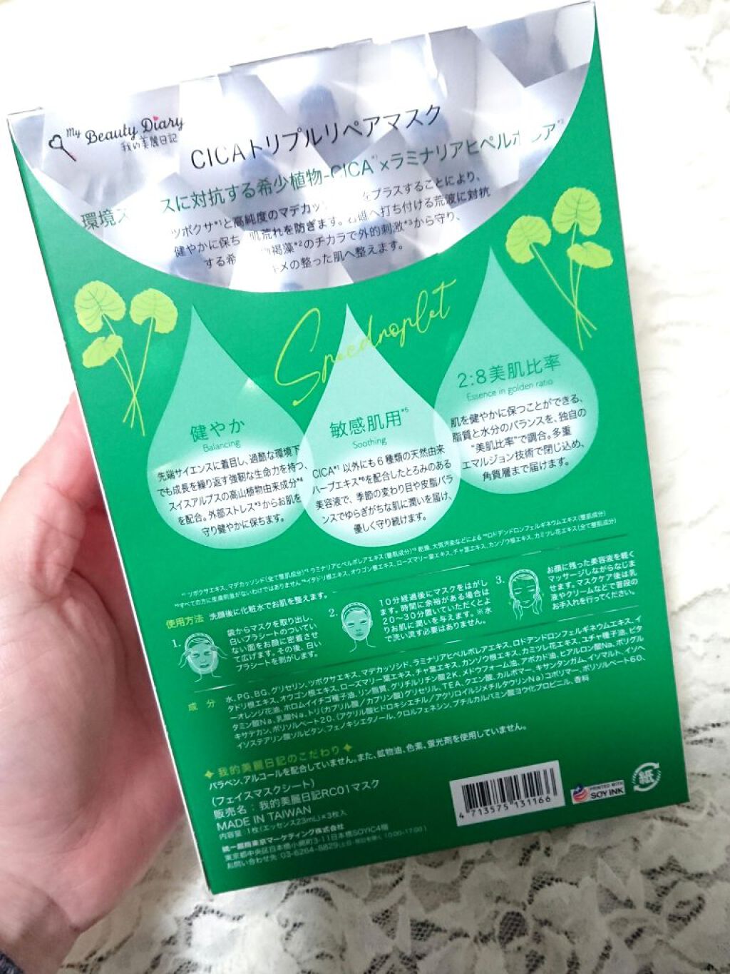 CICAトリプルリペアマスク /我的美麗日記/シートマスク・パックを使ったクチコミ（2枚目）