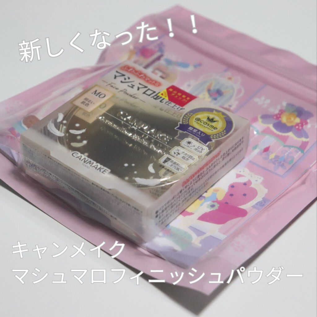 マシュマロフィニッシュパウダー/キャンメイク/プレストパウダーを使ったクチコミ(1枚目)