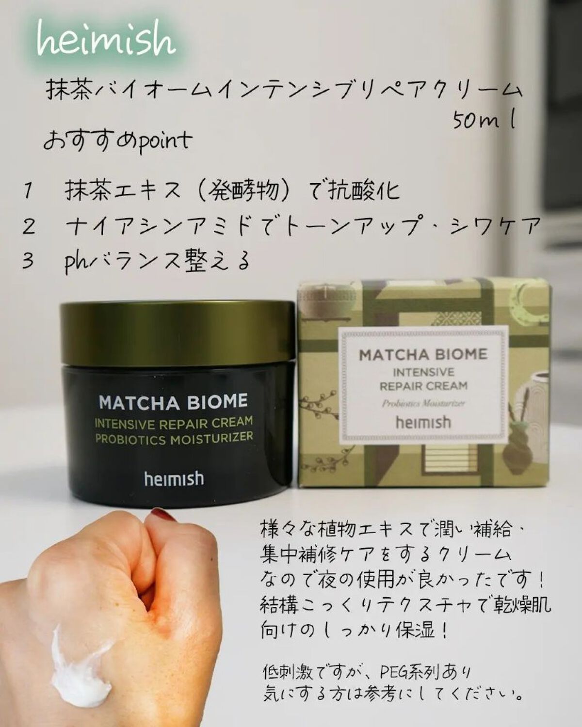 Marine Care Eye Cream /heimish/アイケア・アイクリームを使ったクチコミ（3枚目）