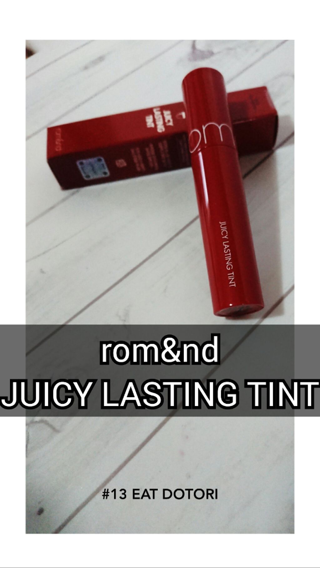 ジューシーラスティングティント/rom&nd/リップティントを使ったクチコミ(1枚目)