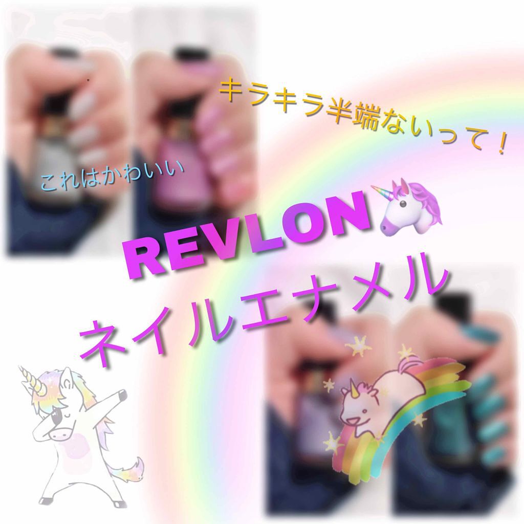 ネイル エナメル 100 ホロガズム/REVLON/マニキュアを使ったクチコミ（1枚目）
