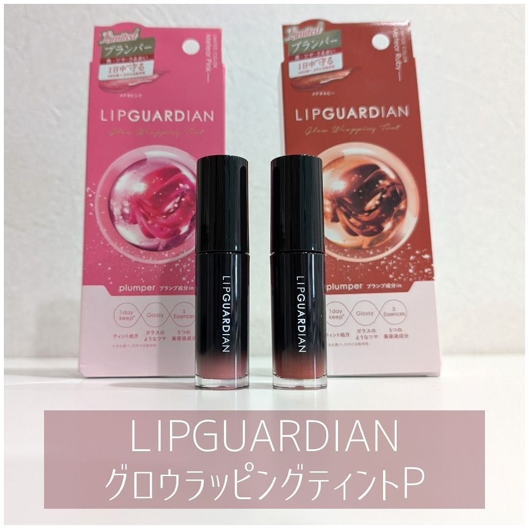 リップガーディアン グロウラッピングティントP/LIPGUARDIAN/リップティントを使ったクチコミ(1枚目)