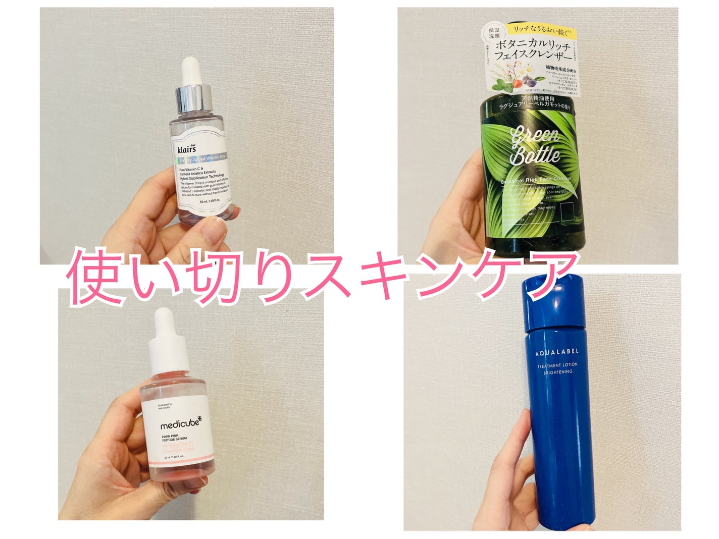 フレッシュリージュースドビタミンドロップ(35ml)/Klairs/美容液を使ったクチコミ(1枚目)