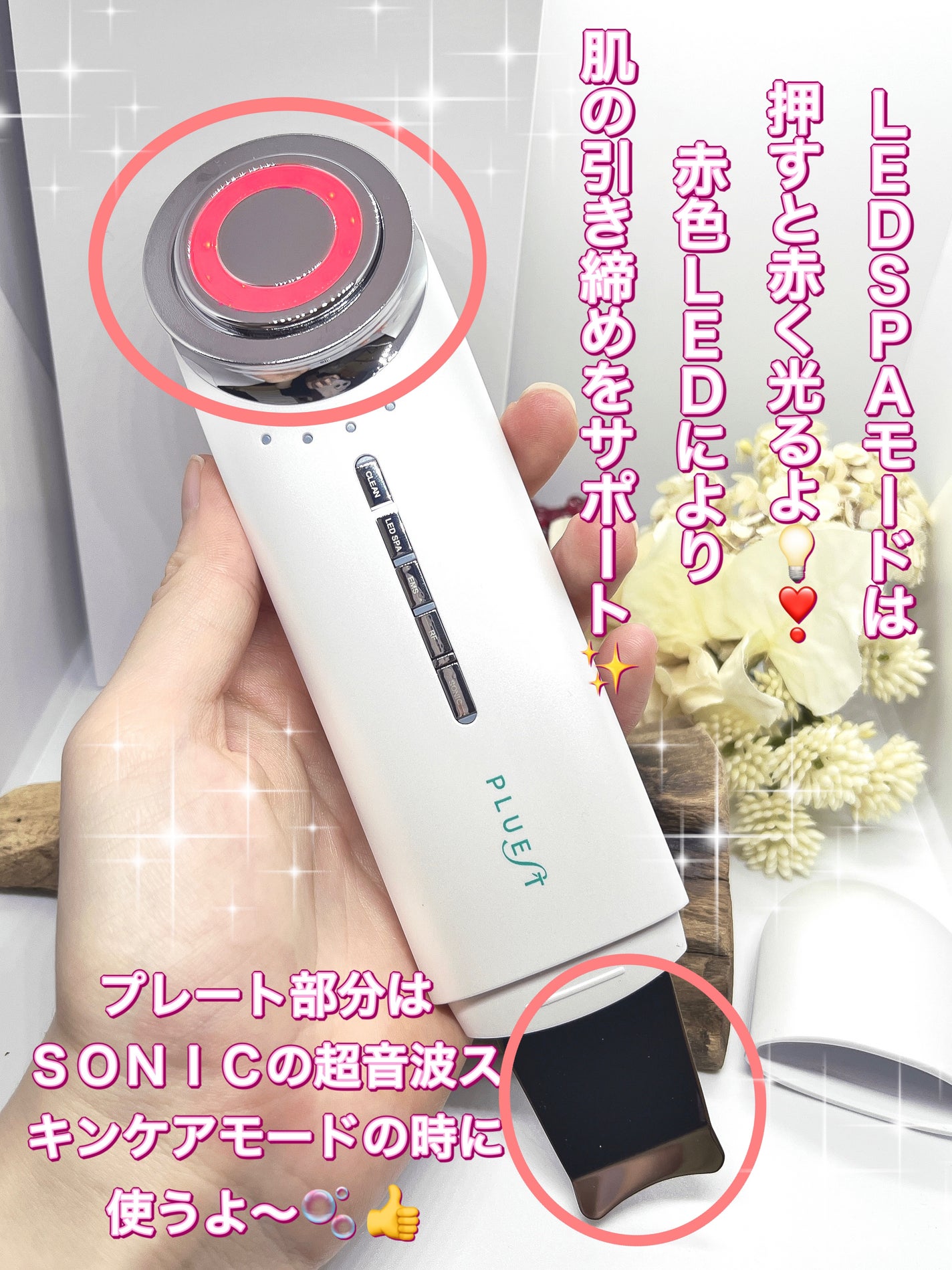 マルチフェイシャルスパ/PLUEST/美顔器・マッサージを使ったクチコミ(4枚目)