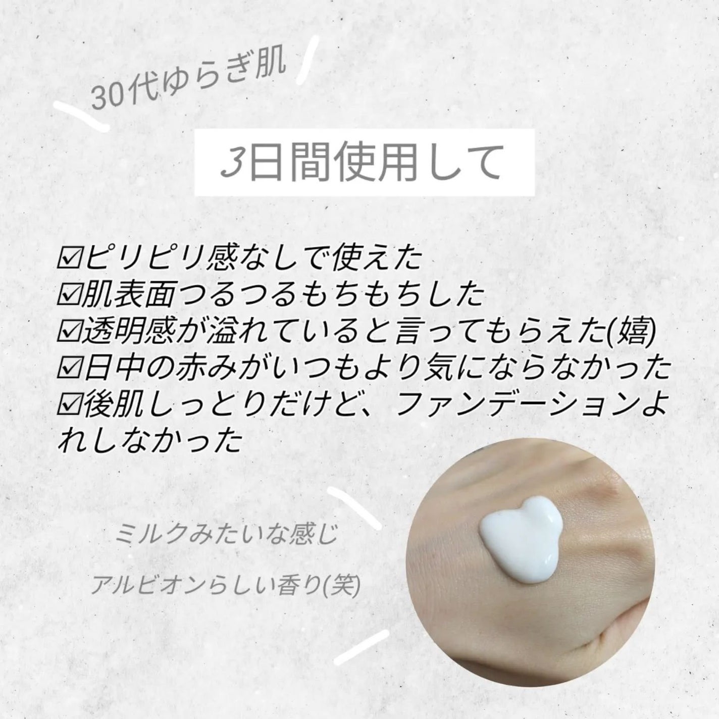 sasað on LIPS ãã¢ã«ããªã³ã®@albion_jpã»ã«ããã¯ã€ããã³ã°ããã·ã§ã³..ãïŒ3æç®ïŒ