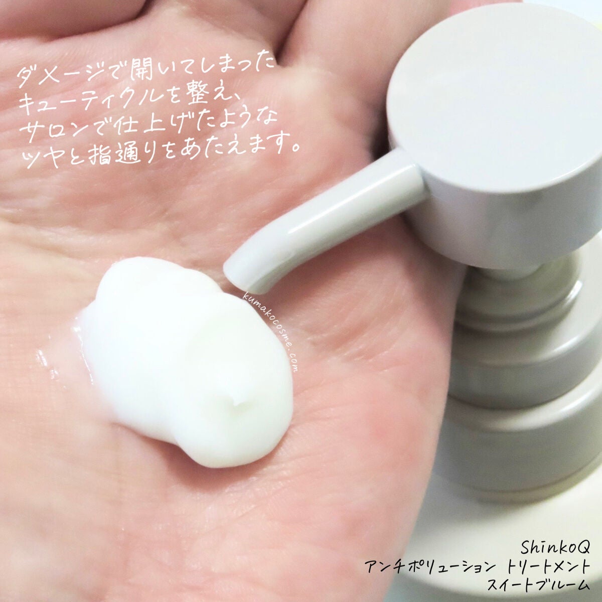 SQ アンチポリューションシャンプー/ShinkoQ/市販シャンプーを使ったクチコミ(5枚目)