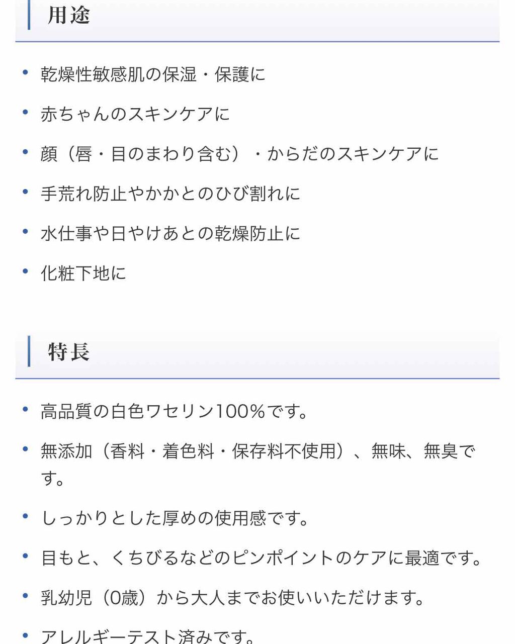 サンホワイトP-1/サンホワイト/ボディクリームを使ったクチコミ(3枚目)