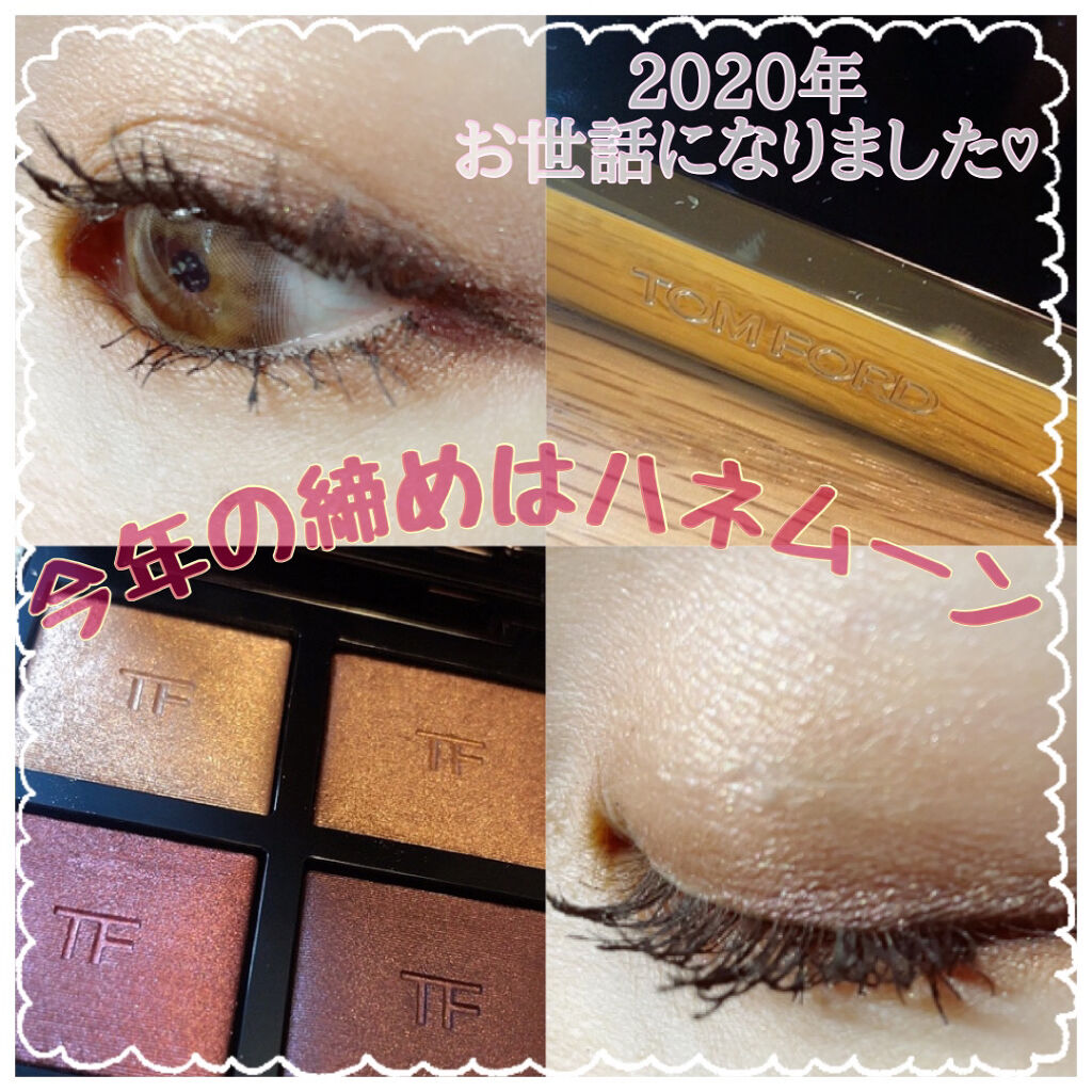 アイ カラー クォード/TOM FORD BEAUTY/アイシャドウパレットを使ったクチコミ（1枚目）