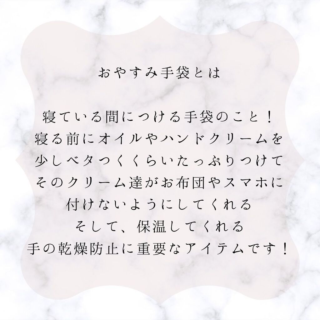 おやすみ手袋/セリア/ハンドクリームを使ったクチコミ（3枚目）