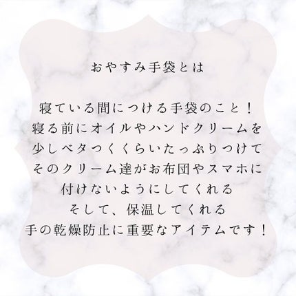 おやすみ手袋/セリア/ハンドクリームを使ったクチコミ(3枚目)